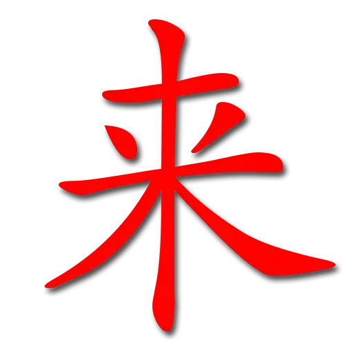 Red Lai - Sticker 20