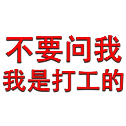Red Lai - Sticker 12
