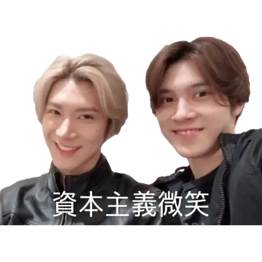 Nct meme - s8 (keep on updating) - Sticker 13