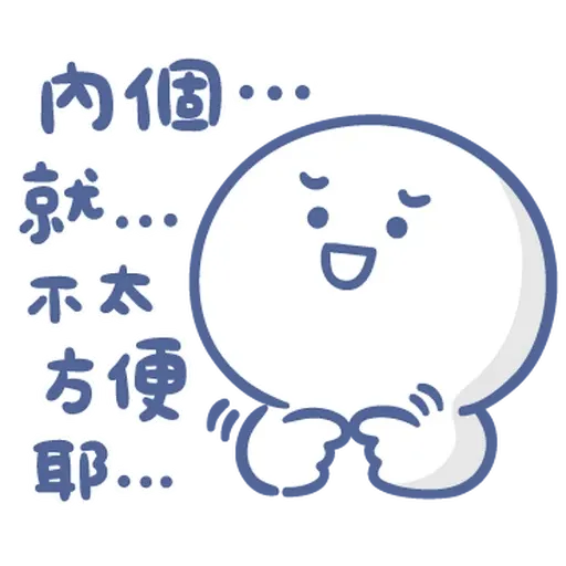 寶寶不說 - 可愛回歸 - Sticker 23