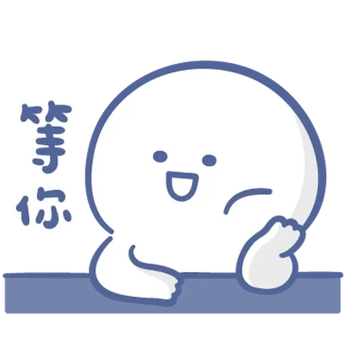 寶寶不說 - 可愛回歸 - Sticker 18