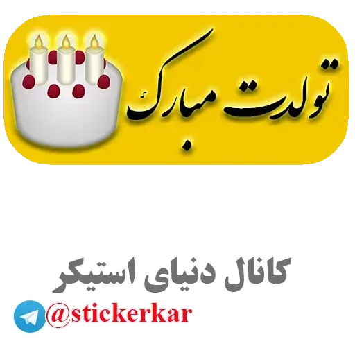 Matni - Sticker 19