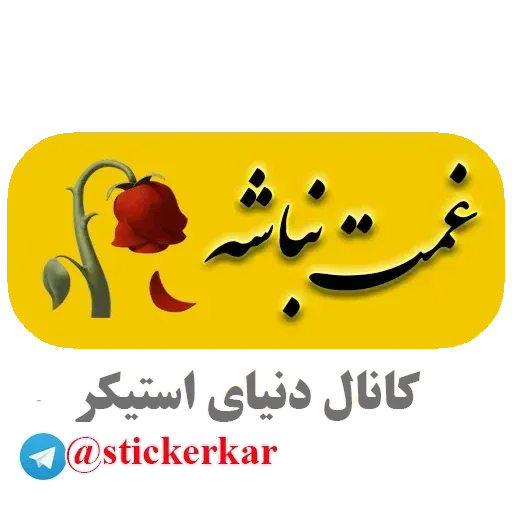 Matni - Sticker 9