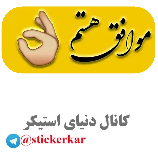 Matni - Sticker 16