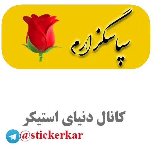 Matni - Sticker 11