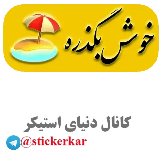 Matni - Sticker 30