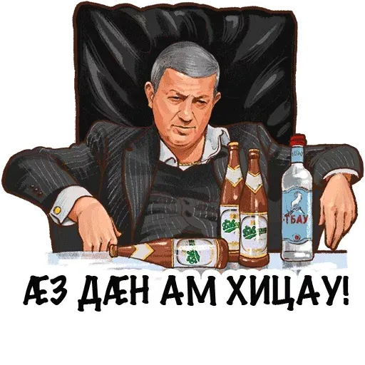 Alania-RSO - Sticker 9