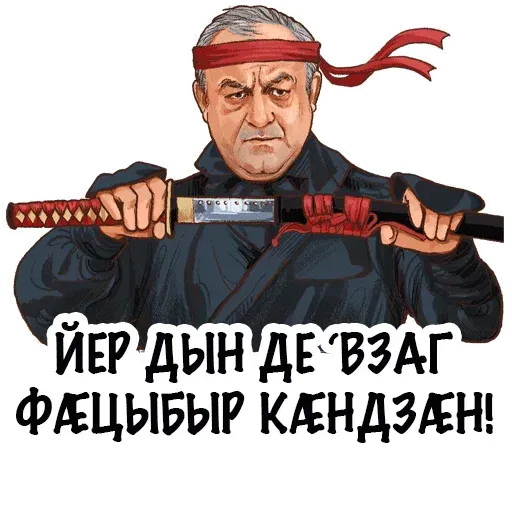 Alania-RSO - Sticker 12