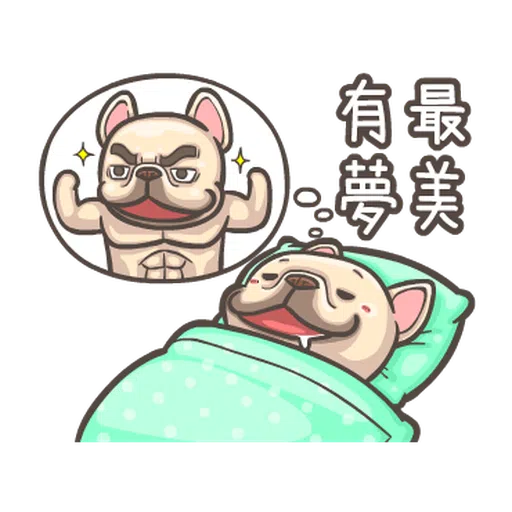 法鬥皮古-說好的減肥呢(第15彈) - Sticker 18