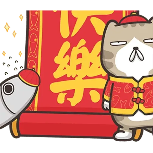 白爛貓賀新年 - Sticker 9