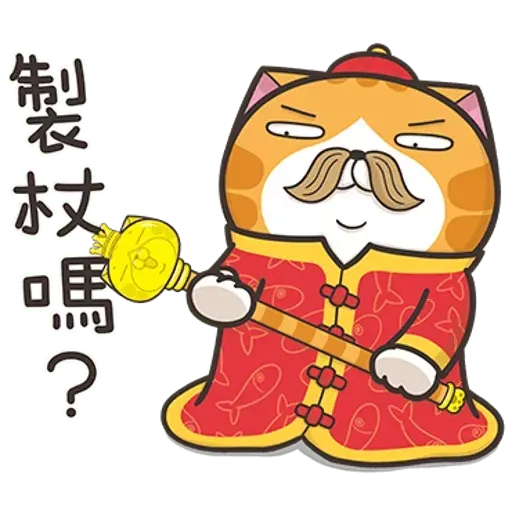 白爛貓賀新年 - Sticker 23