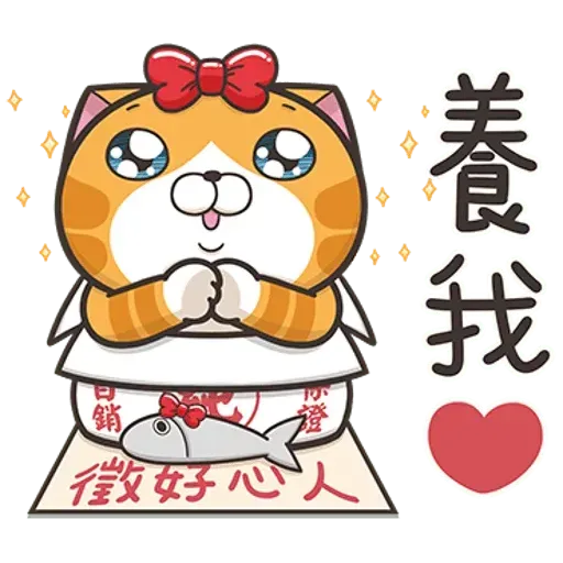 白爛貓賀新年 - Sticker 22