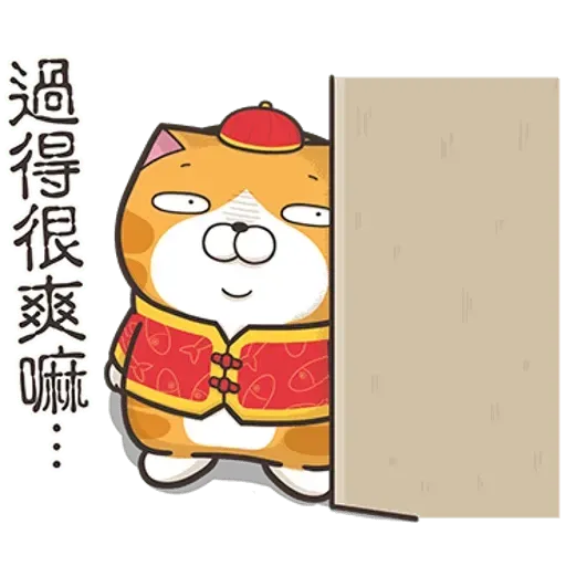 白爛貓賀新年 - Sticker 12