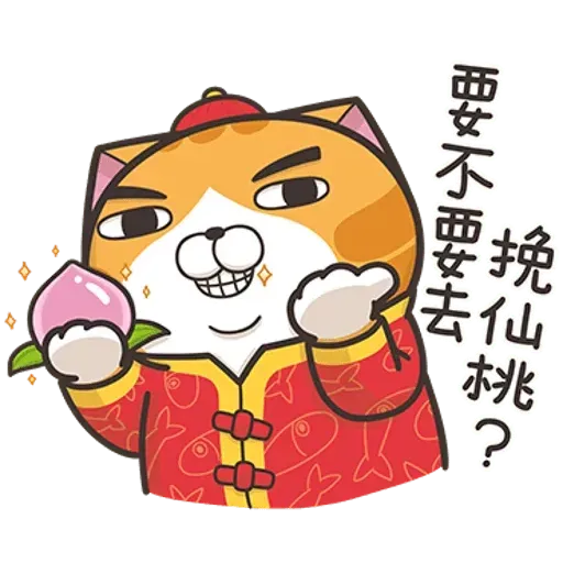 白爛貓賀新年 - Sticker 19