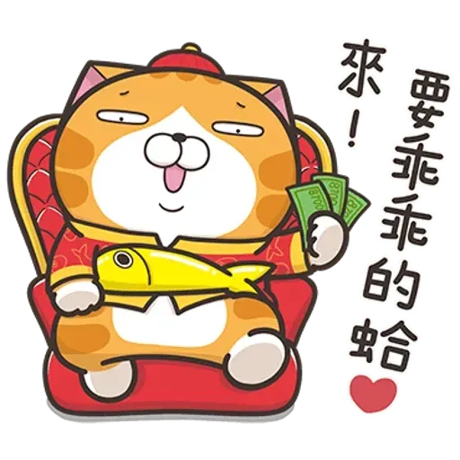 白爛貓賀新年 - Sticker 14