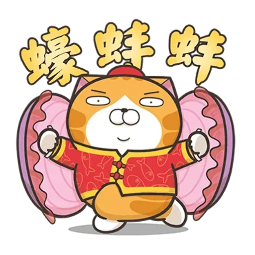 白爛貓賀新年 - Sticker 30