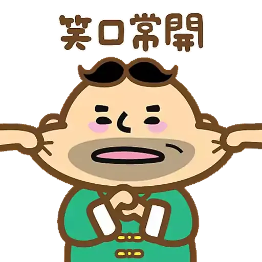 扮Friend - 兔年行大運 - Sticker