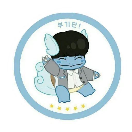 ?어니부기? - Sticker 19