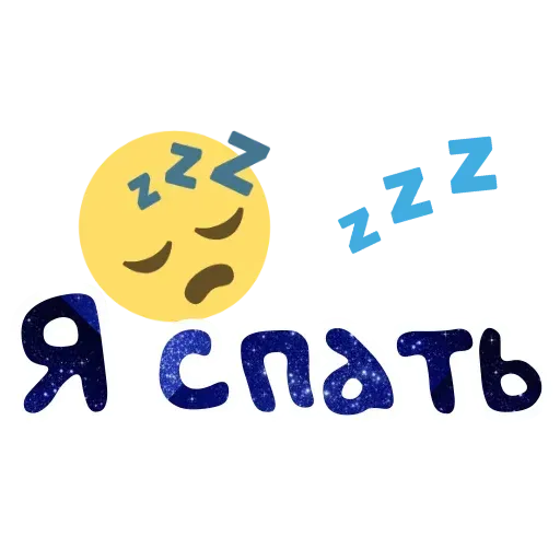 LazySpeak - Sticker 15