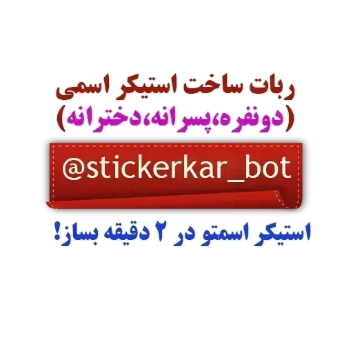 Danial4 - Sticker 23