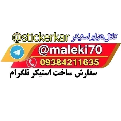 Danial4 - Sticker 24