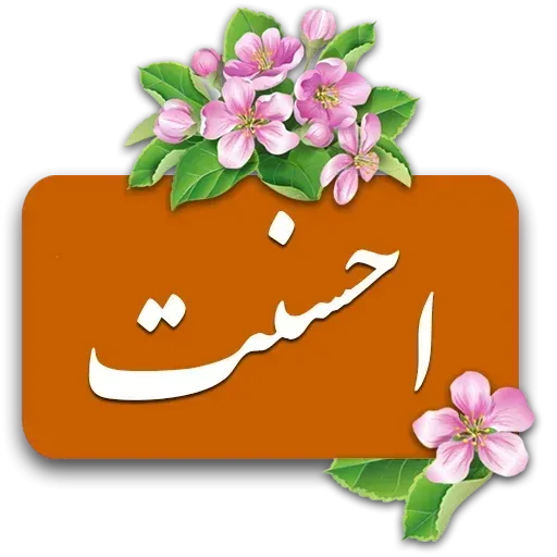 Danial4 - Sticker 12