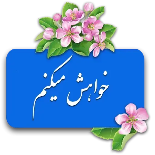 Danial4 - Sticker 20