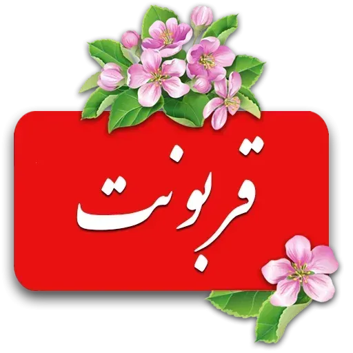 Danial4 - Sticker 15