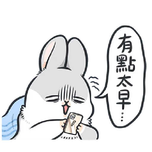 ㄇㄚˊ幾兔16 Tired, 自己 - Sticker 25
