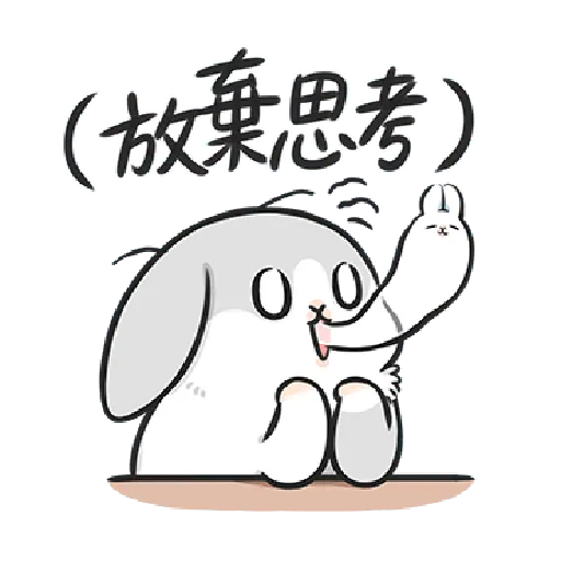 ㄇㄚˊ幾兔16 Tired, 自己 - Sticker 19