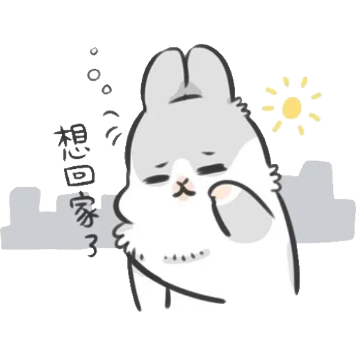 ㄇㄚˊ幾兔16 Tired, 自己 - Sticker 23