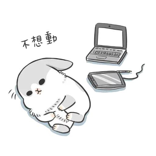 ㄇㄚˊ幾兔16 Tired, 自己 - Sticker 13