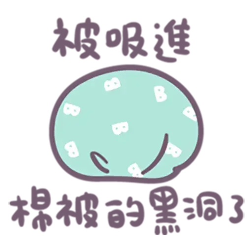。。 - Sticker 29