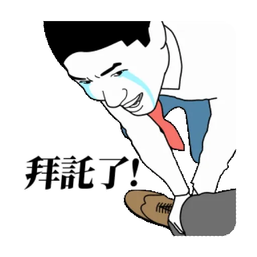我是上班族 ：工作的第三天(賀虎年) (新年, CNY) GIF* - Sticker 24