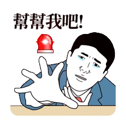 我是上班族 ：工作的第三天(賀虎年) (新年, CNY) GIF* - Sticker 16