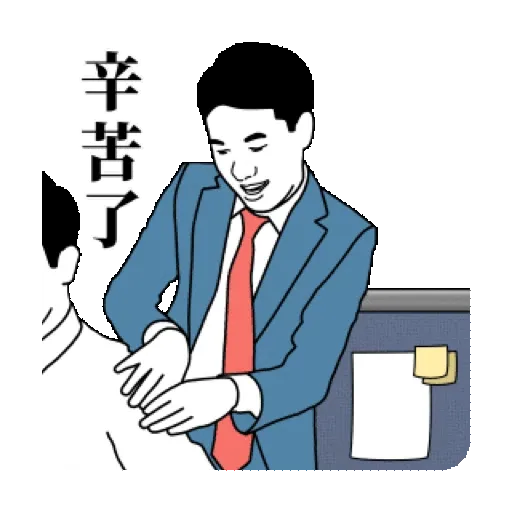 我是上班族 ：工作的第三天(賀虎年) (新年, CNY) GIF* - Sticker 18