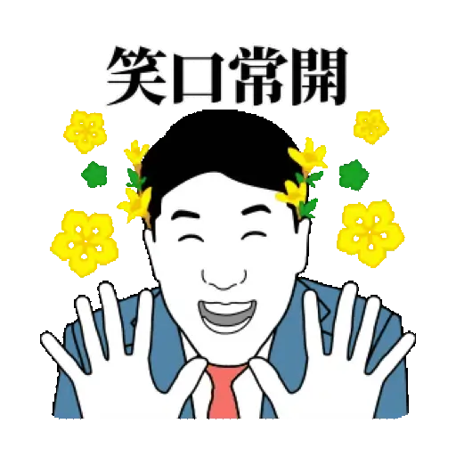 我是上班族 ：工作的第三天(賀虎年) (新年, CNY) GIF* - Sticker 12