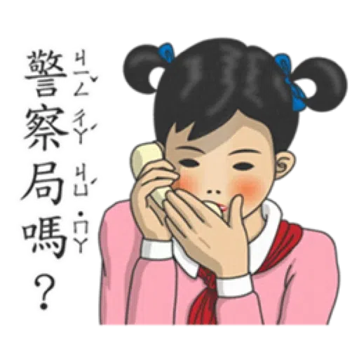 Girl - Sticker 9