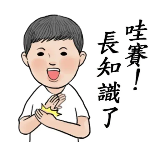 冬令進補1 - Sticker 18