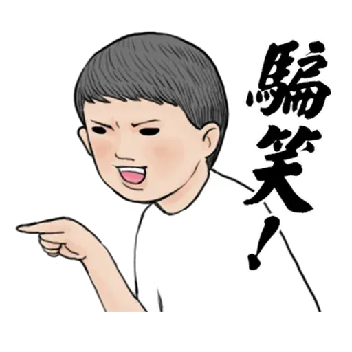 冬令進補1 - Sticker 30