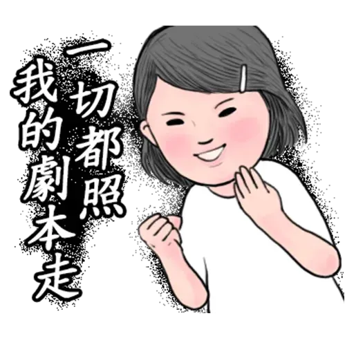 冬令進補1 - Sticker 12