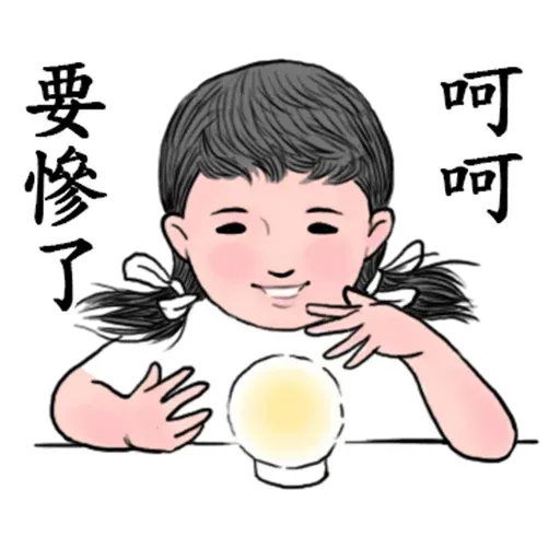 冬令進補1 - Sticker 17