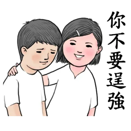 冬令進補1 - Sticker 25