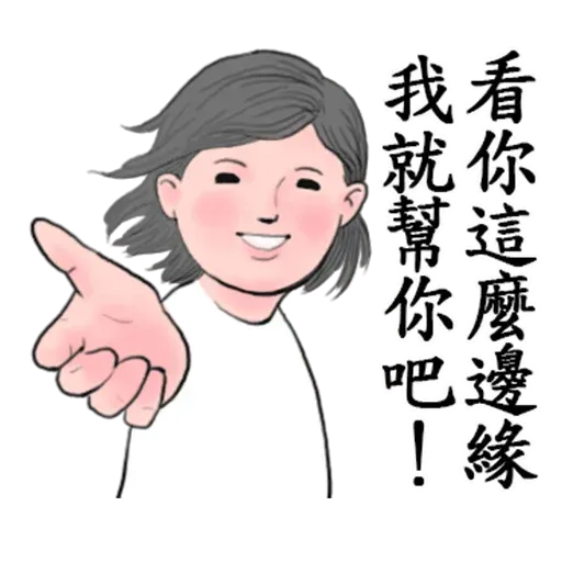 冬令進補1 - Sticker 26