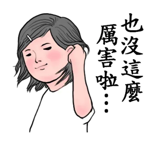 冬令進補1 - Sticker 24