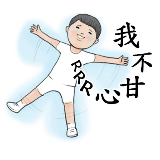 冬令進補1 - Sticker 21