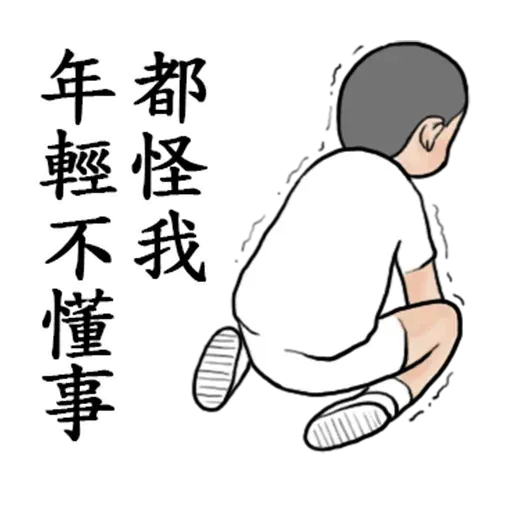 冬令進補1 - Sticker 13