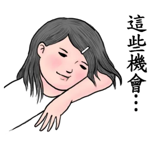 冬令進補1 - Sticker 14