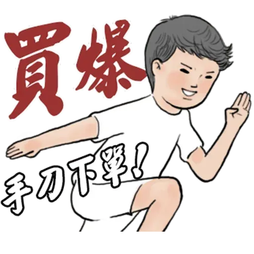冬令進補1 - Sticker 16