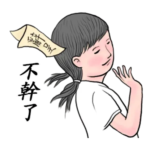 冬令進補1 - Sticker 20